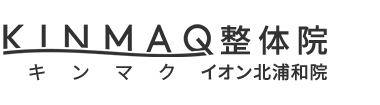 「KINMAQ整体院 イオン北浦和院」 ロゴ